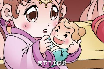 昭君出塞